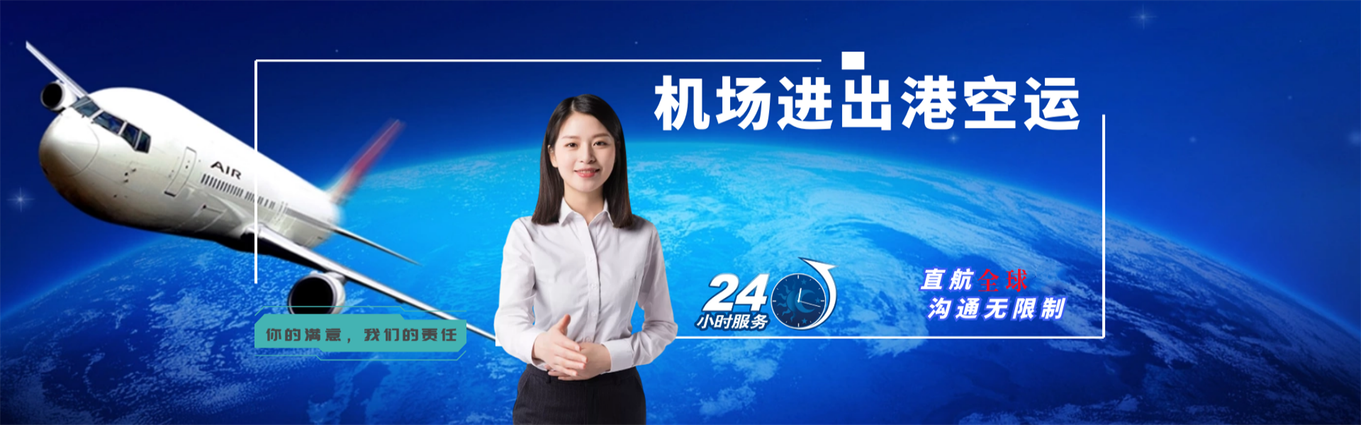 后湖到克罗地亚物流公司-后湖至克罗地亚物流专线-后湖空运到克罗地亚-优时通物流有限公司